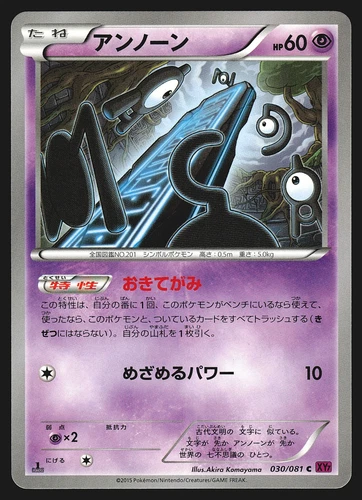Unown