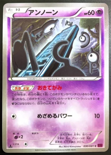 Unown