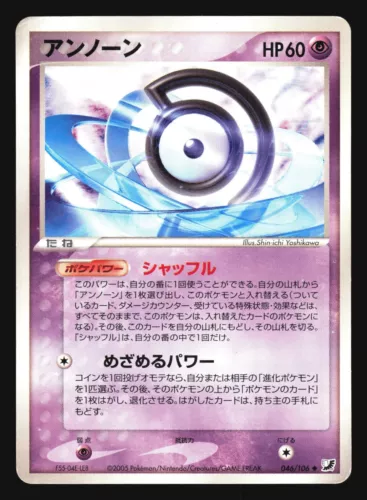 Unown