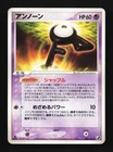 Unown