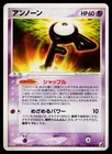 Unown
