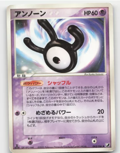 Unown