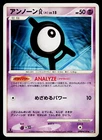 Unown A