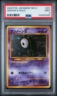 Unown E