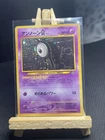 Unown A