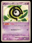 Unown C