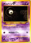 Unown C