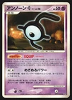 Unown E