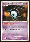 Unown E