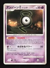 Unown G