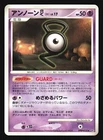 Unown G