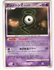 Unown G