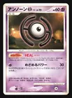 Unown H