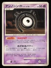 Unown M