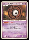 Unown O
