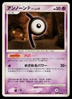 Unown A