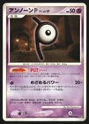 Unown P