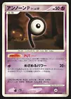 Unown P