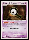 Unown Q