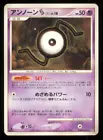 Unown S