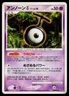 Unown T