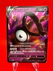 Unown V
