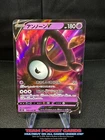 Unown V