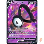 Unown V
