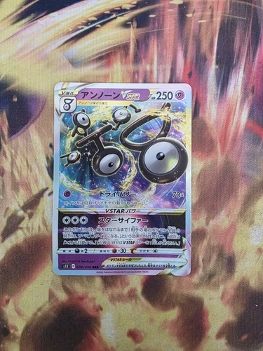 Unown VSTAR
