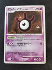Unown D