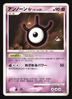 Unown W