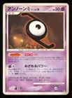 Unown Z