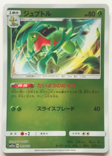 Grovyle