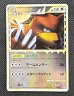 Ursaring