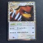 Riolu