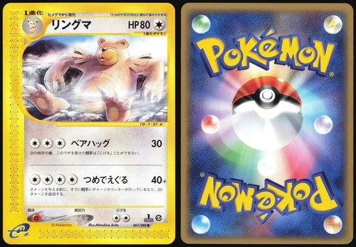 Ursaring