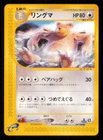 Ursaring
