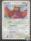 Ursaring