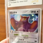 Ursaring