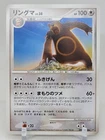 Ursaring