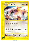 Ursaring