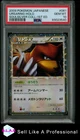 Ursaring