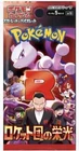 Team Rocket's Factory