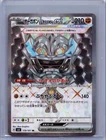 Cornerstone Mask Ogerpon Ex
