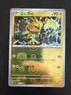 Electabuzz