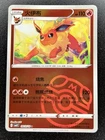 Flareon
