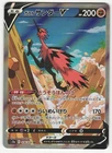 Galarian Zapdos V