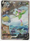 Hisuian Lilligant V