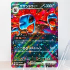 Hydreigonex
