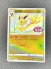 Jolteon